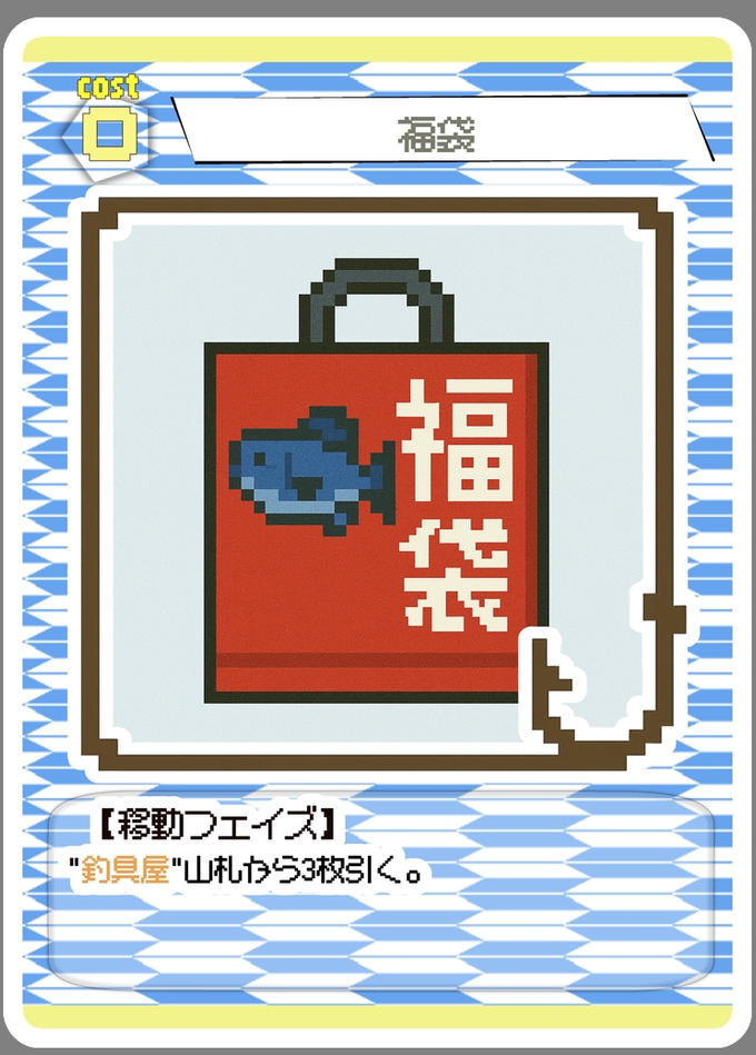 今日のカード（7月28日）