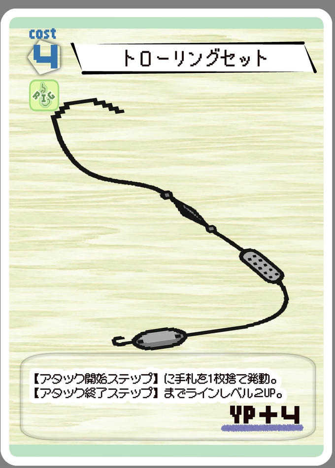 今日のカード（7月29日）