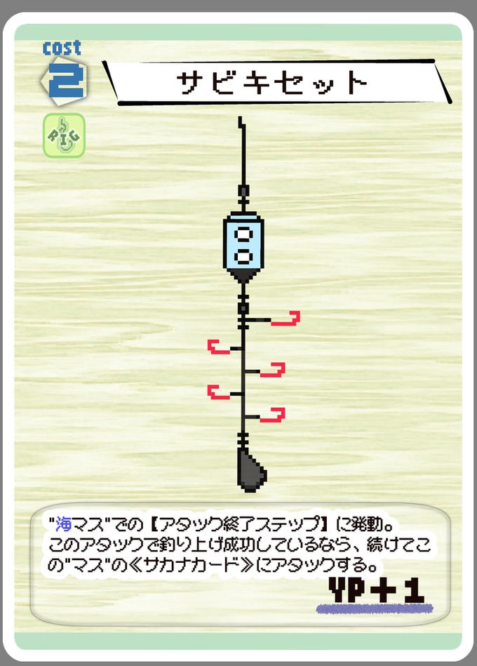 今日のカード（7月30日）