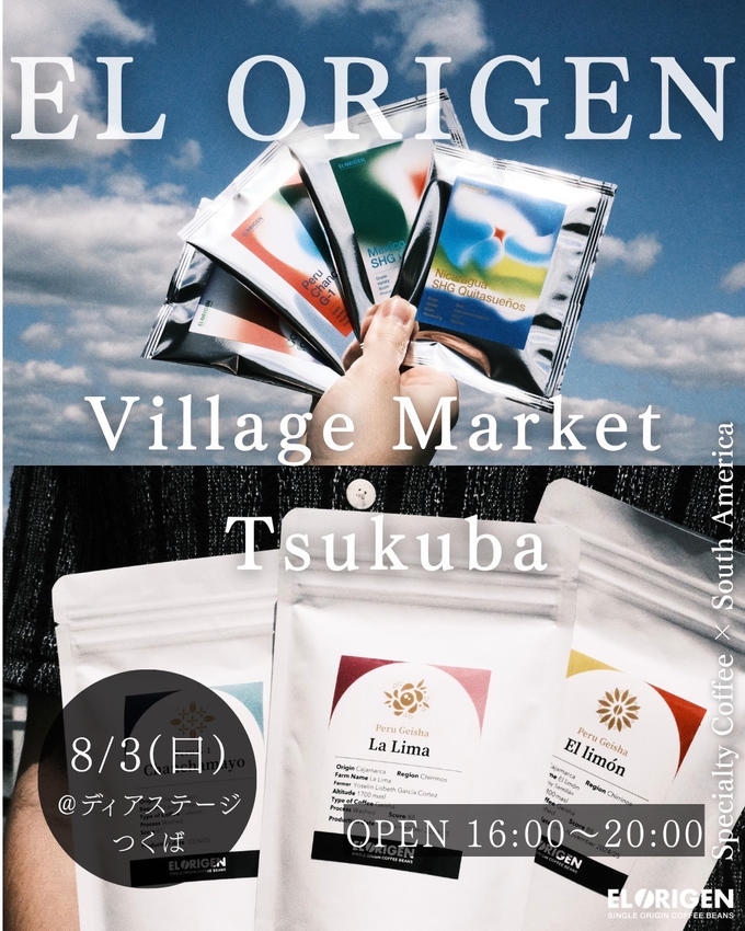 Village Market ディアステージつくば出店決定！8/3(日) ドリンク飲めます