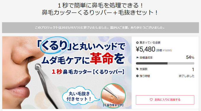 プロジェクト終了しました！
