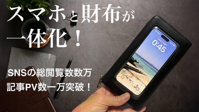 スクリーンの中でも、あなたの手元でも輝くプロダクト。