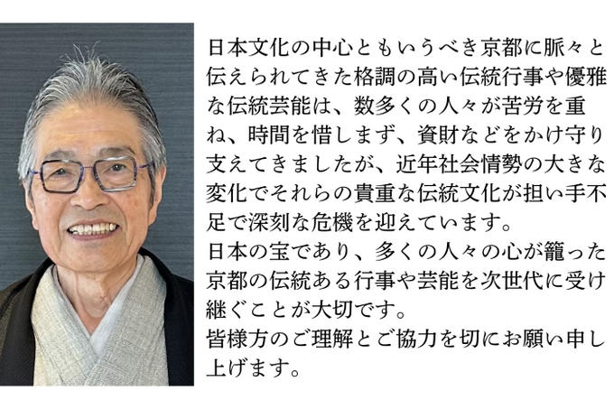 有職御人形司 十二世 伊東久重さんからの賛同者メッセージをご紹介します。