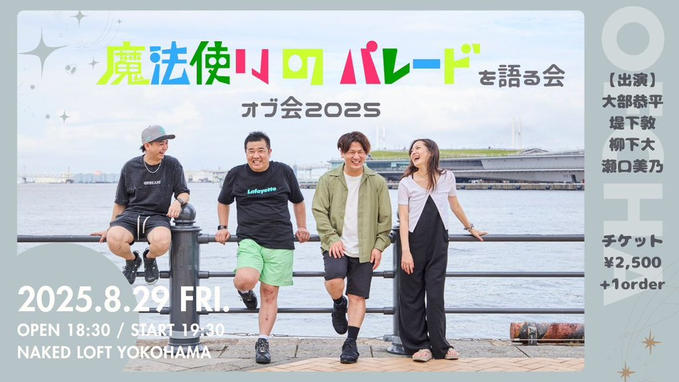 クラファン支援50万円突破！ありがとうございます🧙‍♀️🪄
