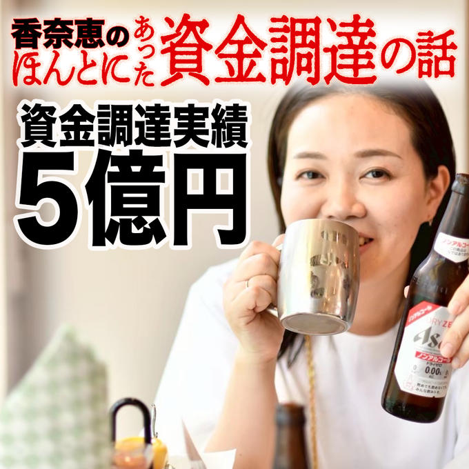 新リターン誕生！！