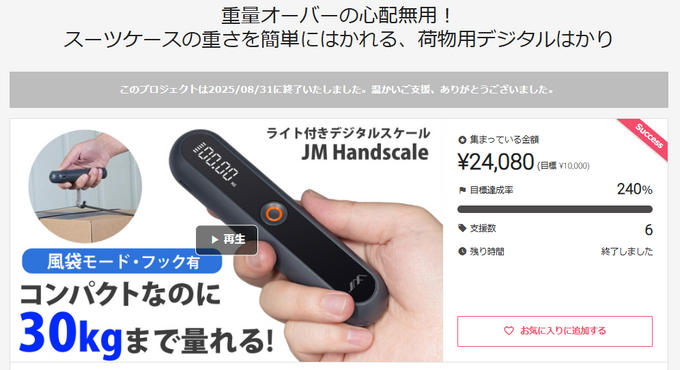 プロジェクト終了しました！