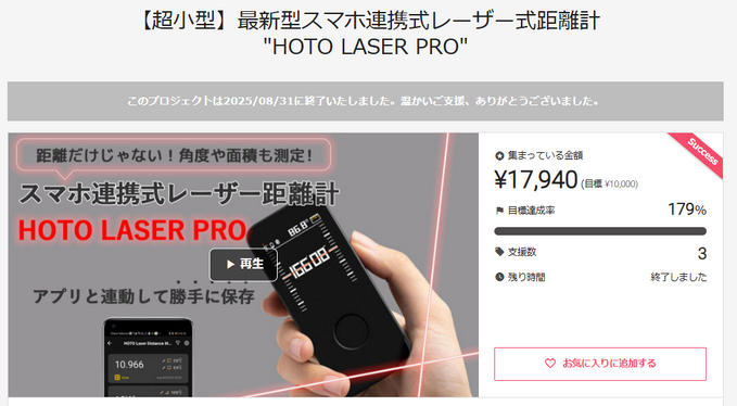 プロジェクト終了しました！