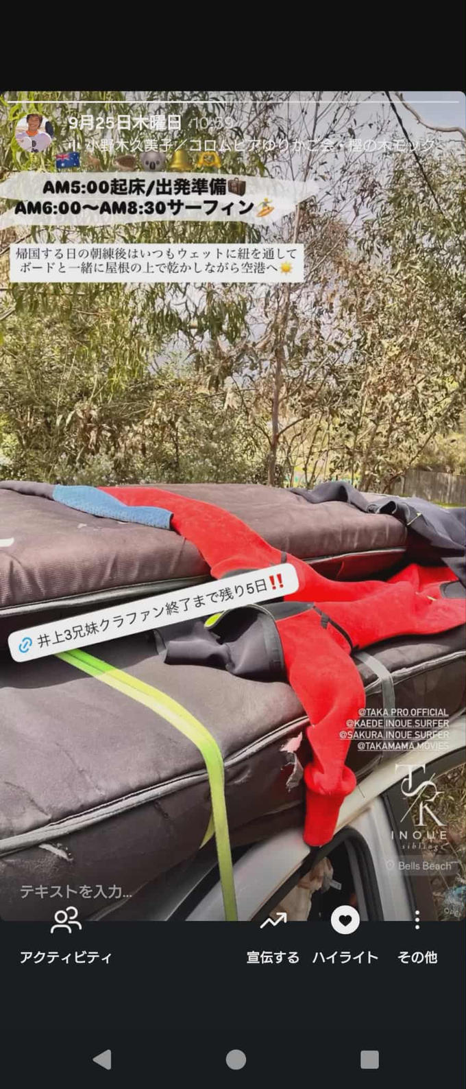 3ヶ月間走り抜けてきたクラファンも遂に明日9/30で終了！
