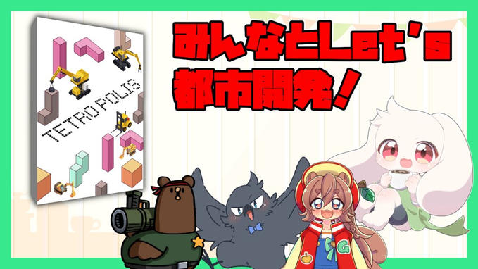 【プレイ映像】対戦型での遊び方
