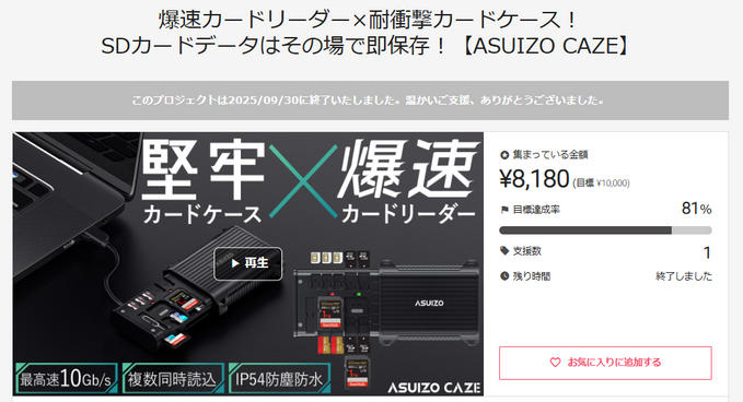 プロジェクト終了しました！