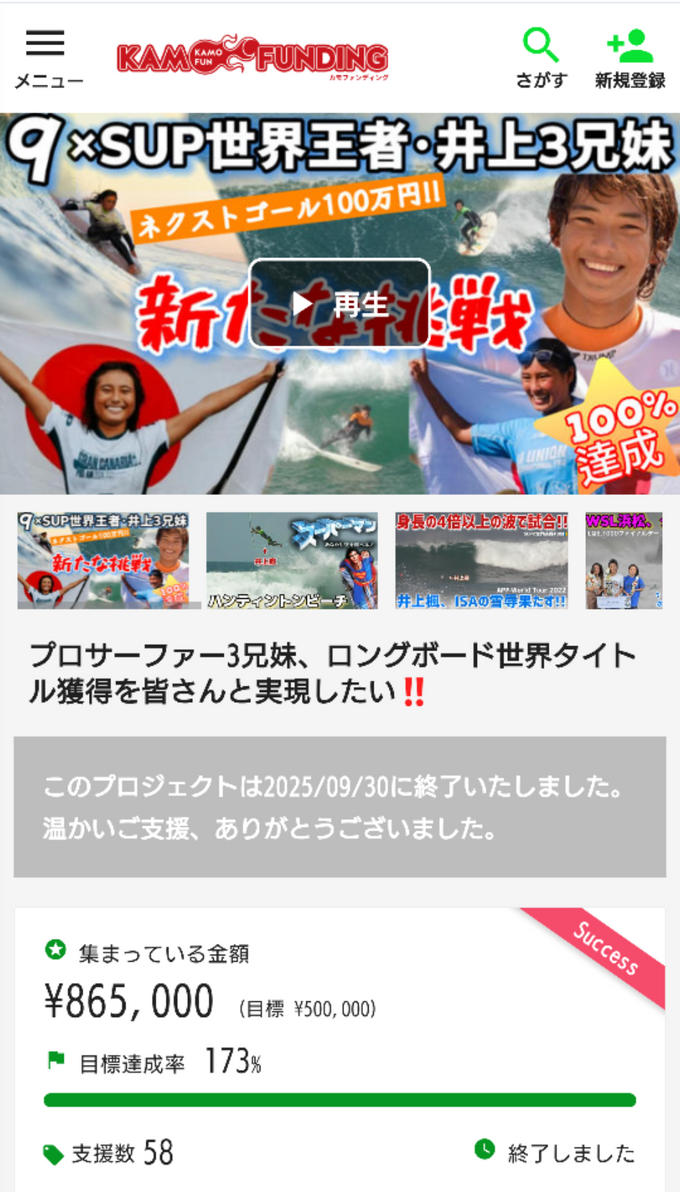 173%達成🎉本当にたくさんの応援ありがとうございました🥰