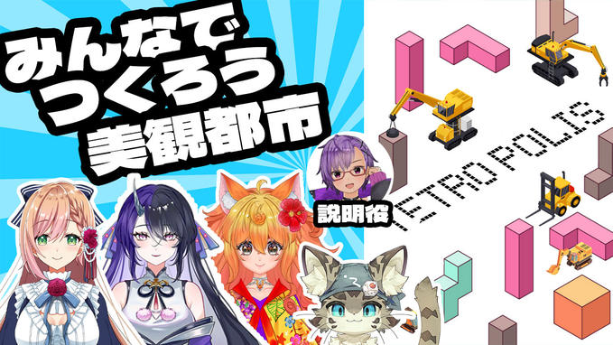 【プレイ映像】協力型での遊び方