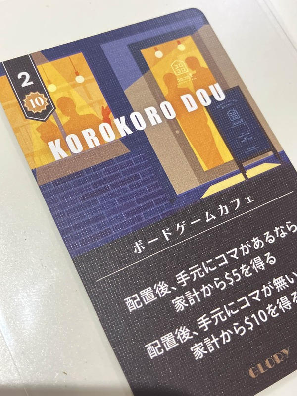 発送スケジュールの詳細(ナショナルエコノミー 1個+プロモカードプラン)