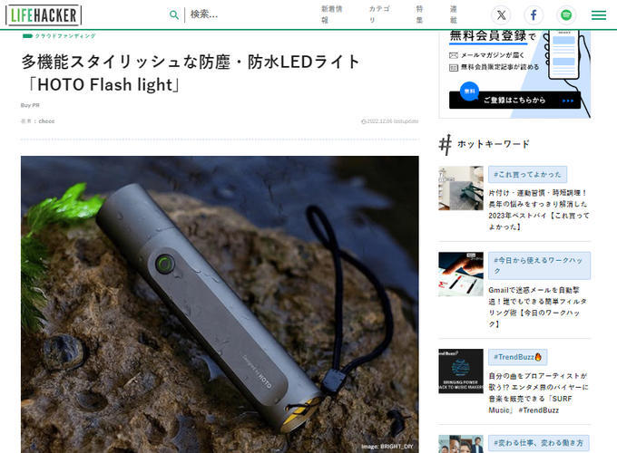 Lifehackerでの掲載ページ紹介！