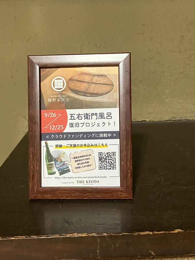 クラファン案内にご協力いただいています！