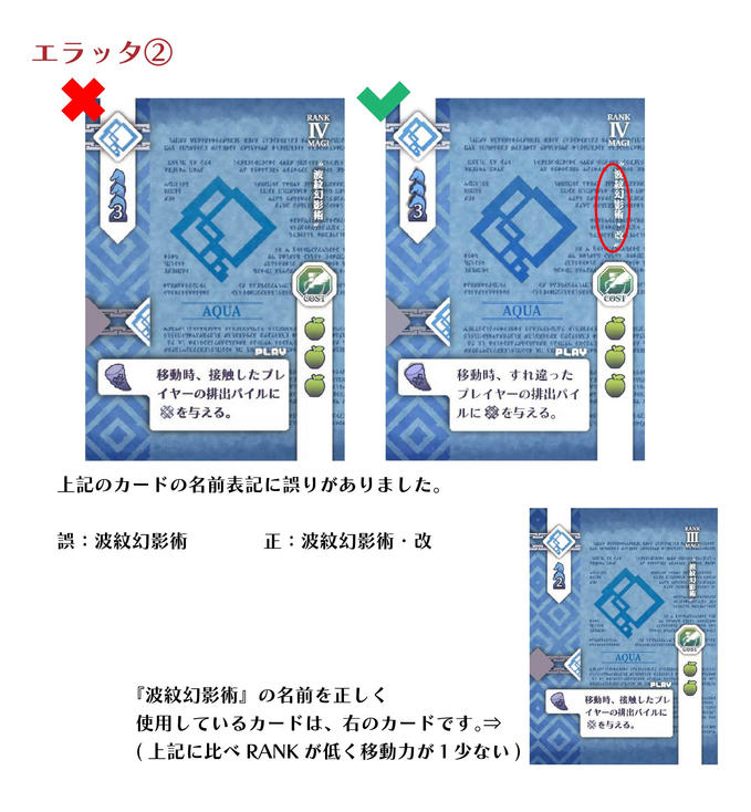 商品のエラーについて②