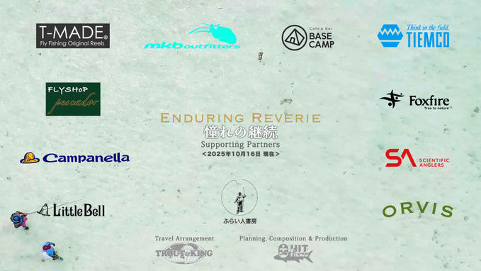 御礼と途中報告