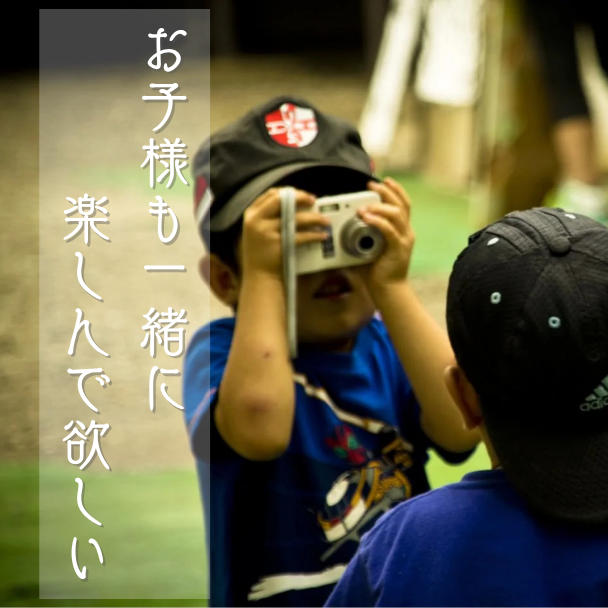 キッズコース追加！！！！