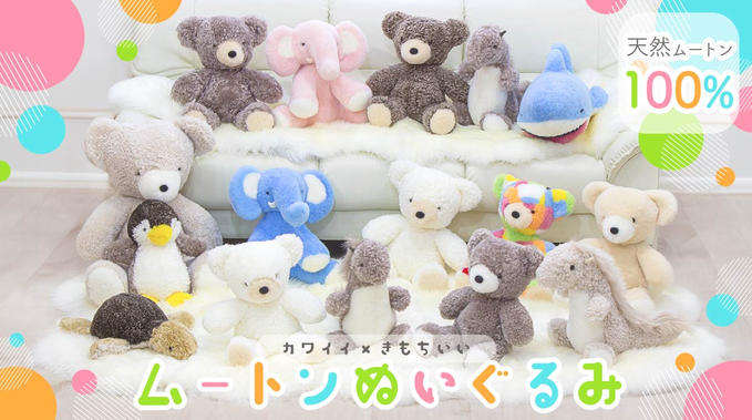 🍂朝晩ひんやり…ムートンの季節がやってきました🐑✨