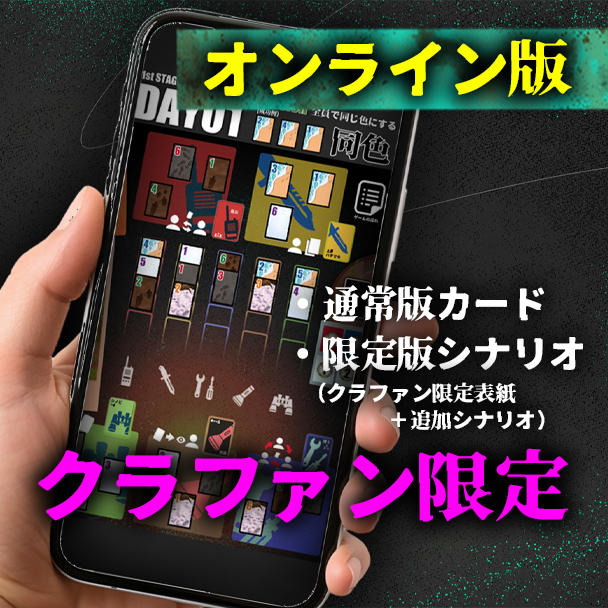 プロジェクト終了まで残りわずか【限定プラン完売】