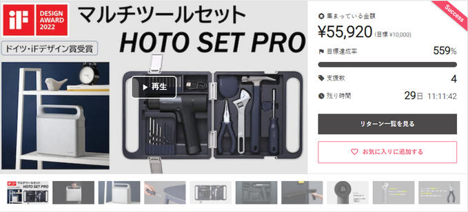 スタートから【500%目標達成】できました!