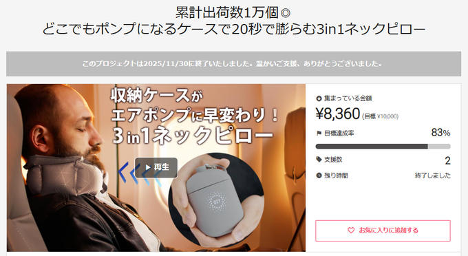 プロジェクト終了しました！