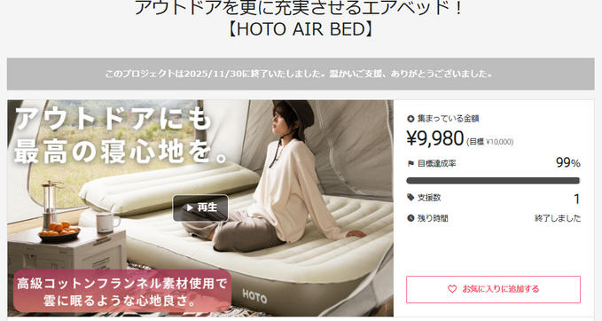 プロジェクト終了しました！