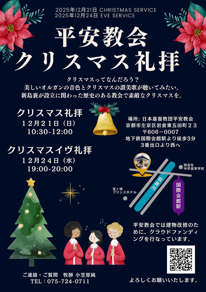 クリスマス