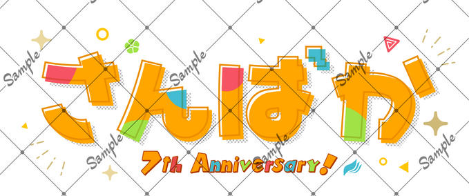 25/12/28②　応援動画用ロゴ完成しました！