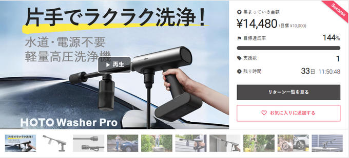 スタートから【100%目標達成】できました！