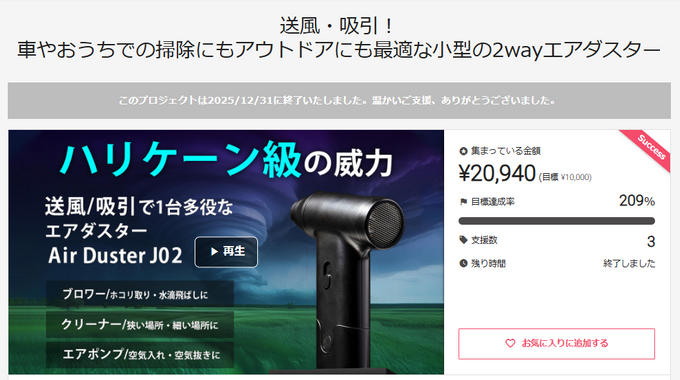 プロジェクト終了しました！