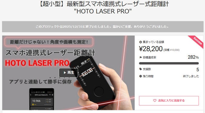 プロジェクト終了しました！