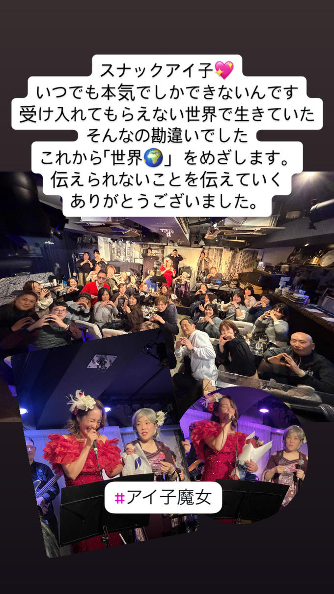 バースデーイベント「スナックアイ子」