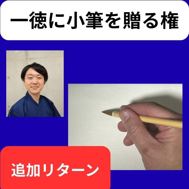 あと3日です。ご支援に感謝します。