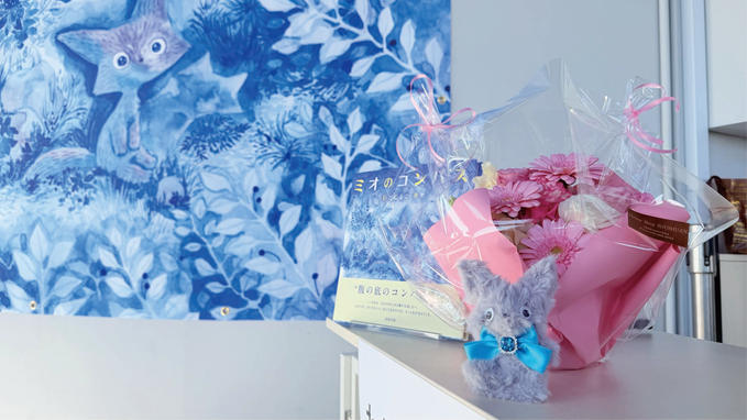 【お知らせ】絵本「ミオのコンパス」について