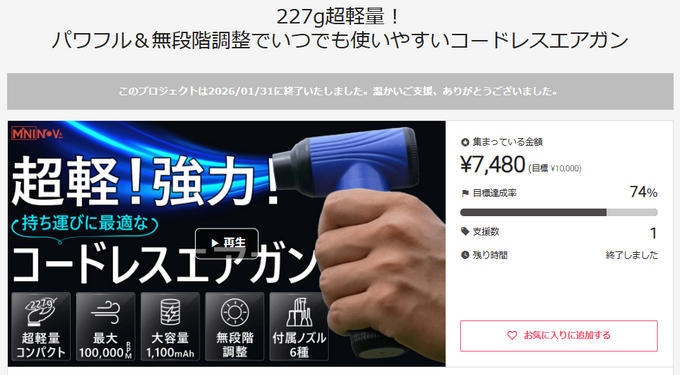 プロジェクト終了しました！