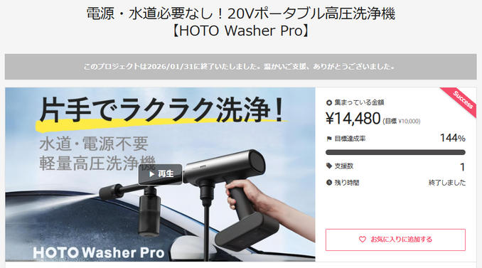 プロジェクト終了しました！