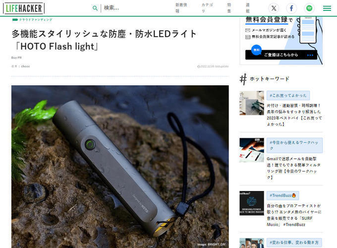 Lifehackerでの掲載ページ紹介！