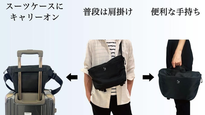 実は、キャリーバッグのハンドルに通せる“キャリオン仕様”としても使えます。