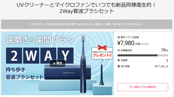 プロジェクト終了しました！