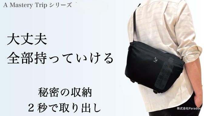 【秘密のポケット、2秒取り出し】便利さを体感ください