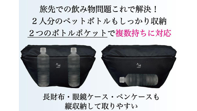 【飲み物どうする？を解決】ペットボトル2人分しっかり収納！