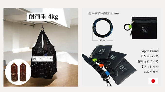 「タウンユースでも馴染む機能的でおしゃれなカラビナ」