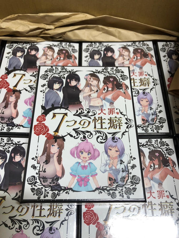 【速報】『7つの性癖（大罪）』印刷終了のお知らせ