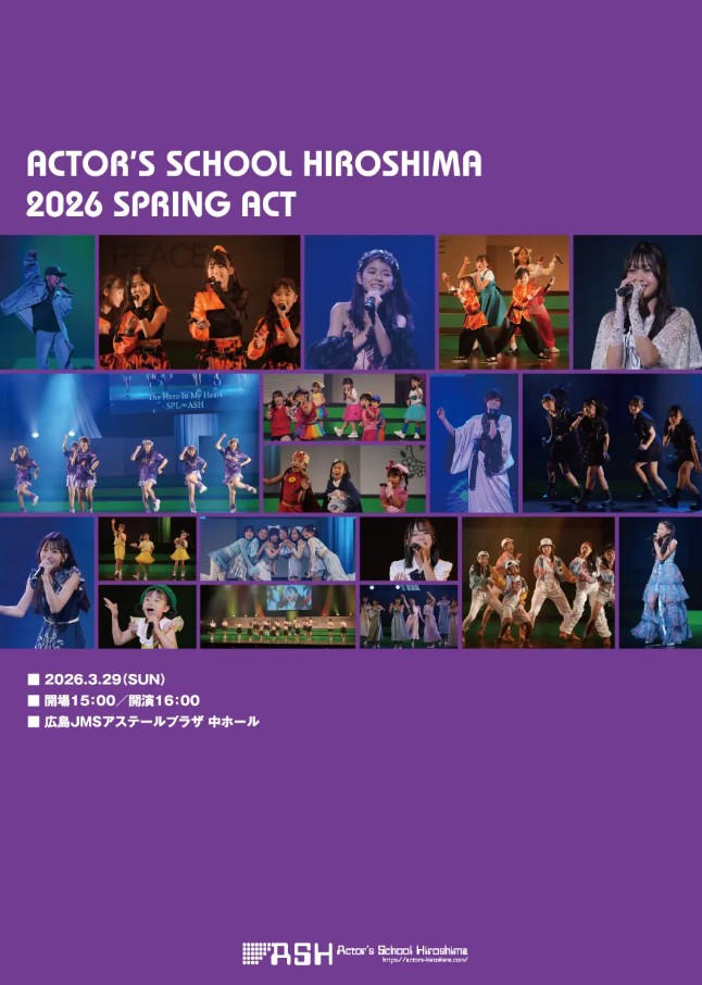 プログラム発表！