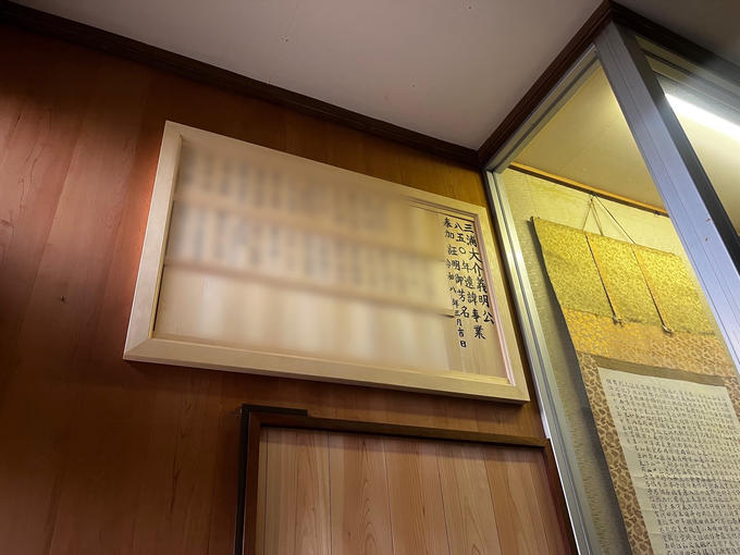 御霊神社内に奉加証明木札を掲示しました