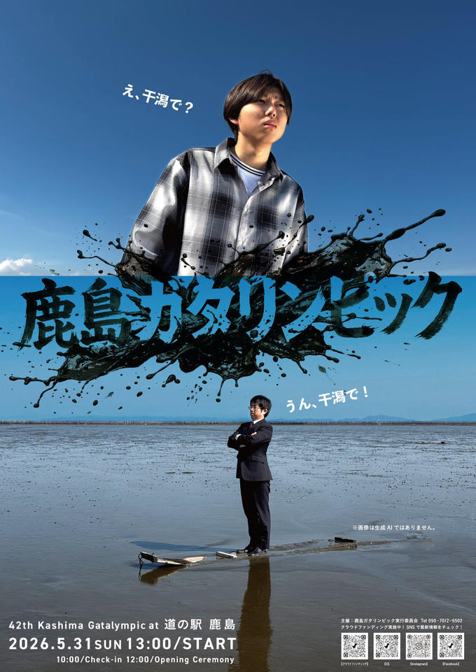 今年もやってきました！