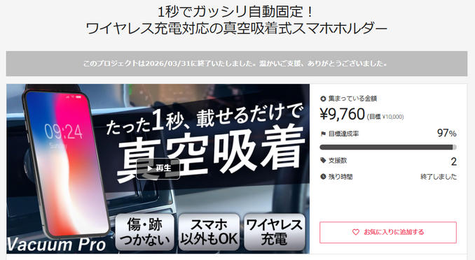 プロジェクト終了しました！