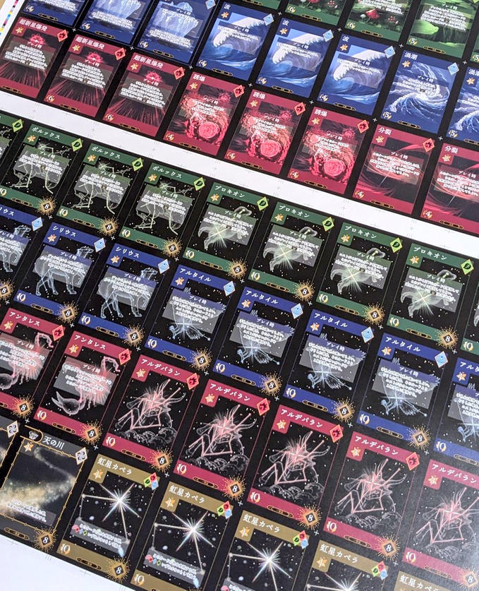 ホシヅクリ製作報告　カード確認用サンプルが届きました！