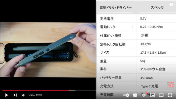 ガジェットTAKAチャンネルにレビューして頂きました！！！